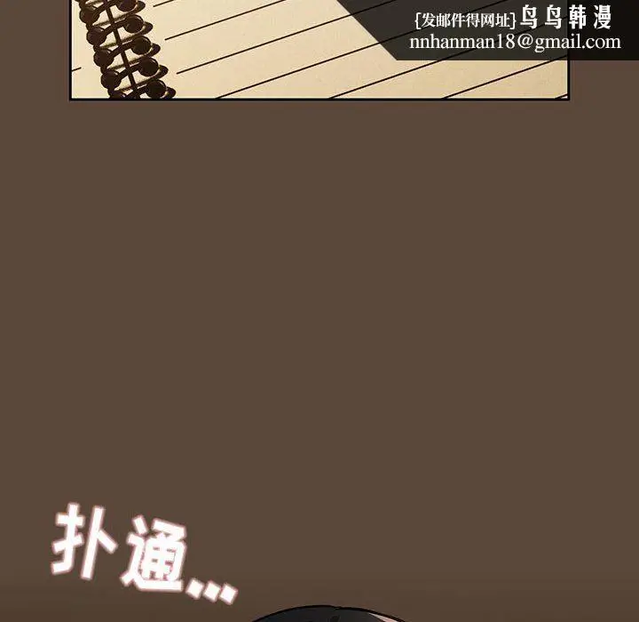 漫画《疫情下的家教生活》第57话第64张图