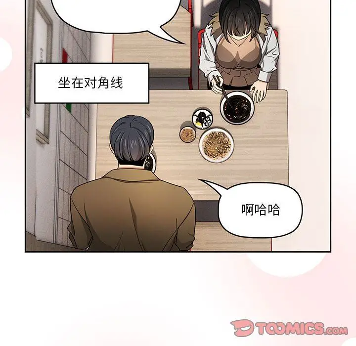 漫画《疫情下的家教生活》第57话第69张图