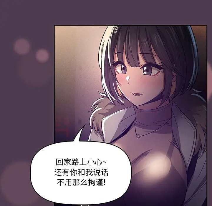 漫画《疫情下的家教生活》第57话第73张图