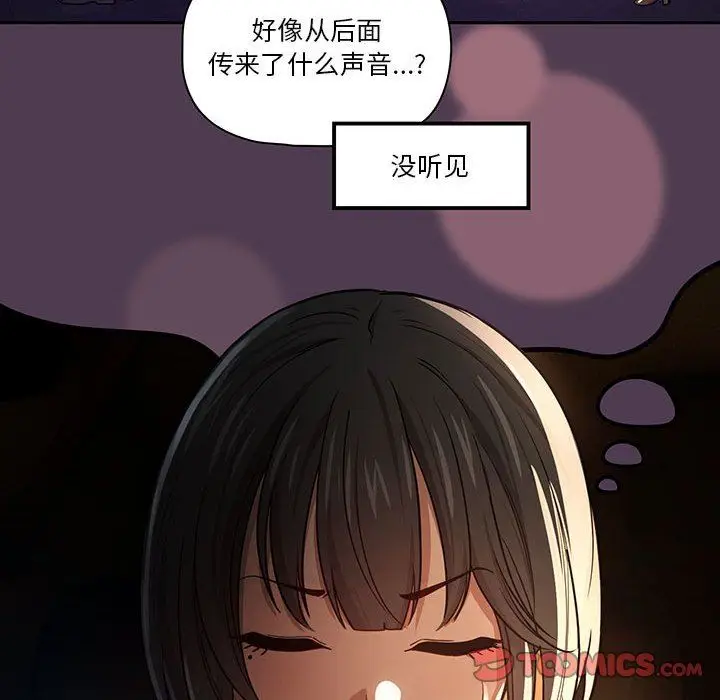 漫画《疫情下的家教生活》第57话第75张图