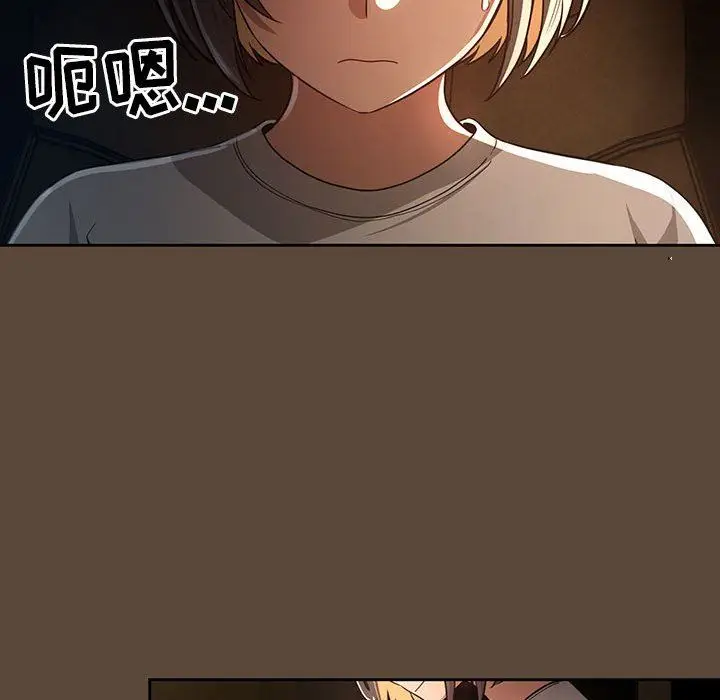 漫画《疫情下的家教生活》第57话第76张图