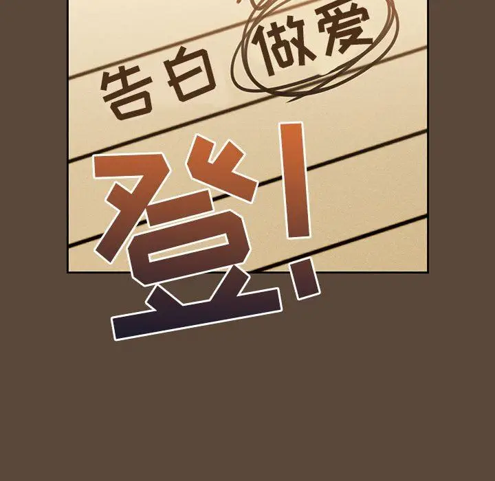 漫画《疫情下的家教生活》第57话第78张图