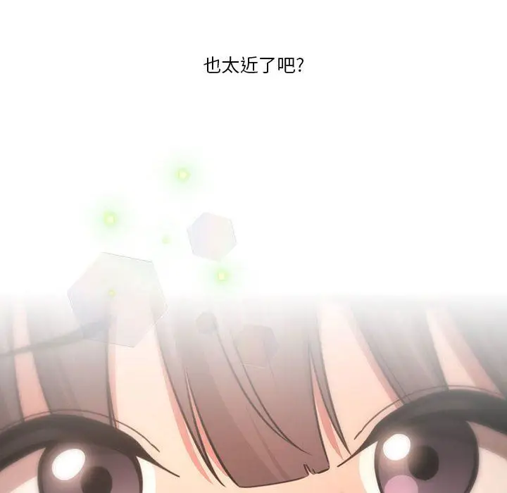 漫画《疫情下的家教生活》第57话第8张图