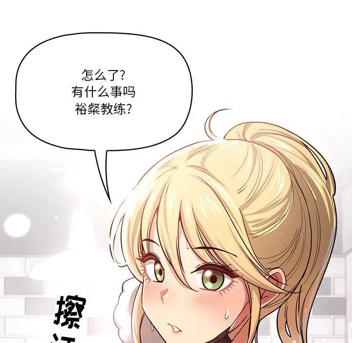 漫画《疫情下的家教生活》第57话第84张图