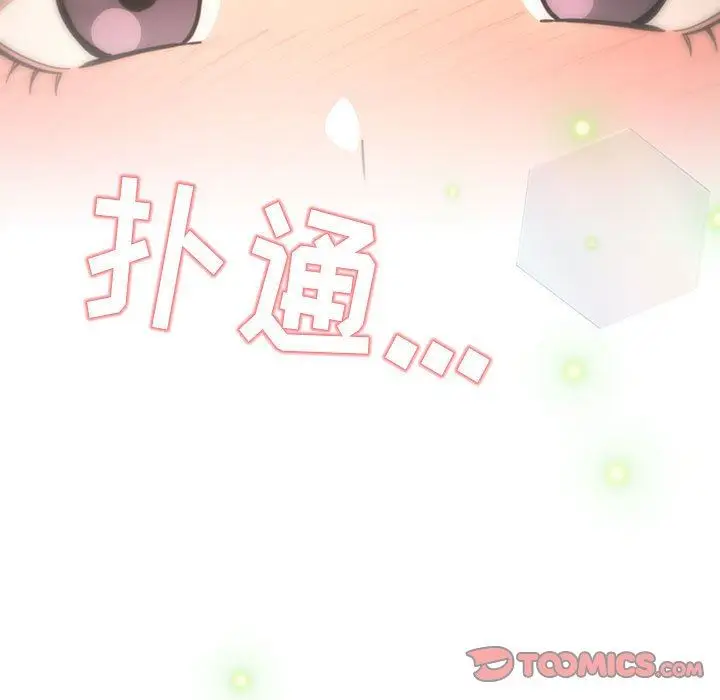 漫画《疫情下的家教生活》第57话第9张图