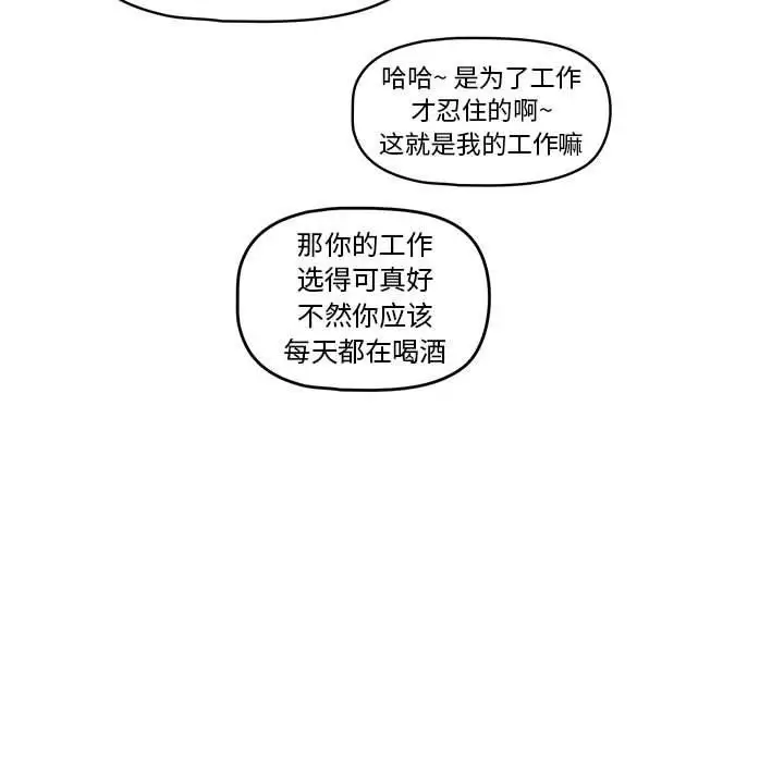 漫画《疫情下的家教生活》第57话第90张图