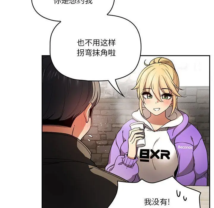 漫画《疫情下的家教生活》第57话第94张图