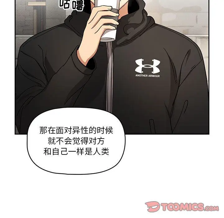 漫画《疫情下的家教生活》第57话第99张图