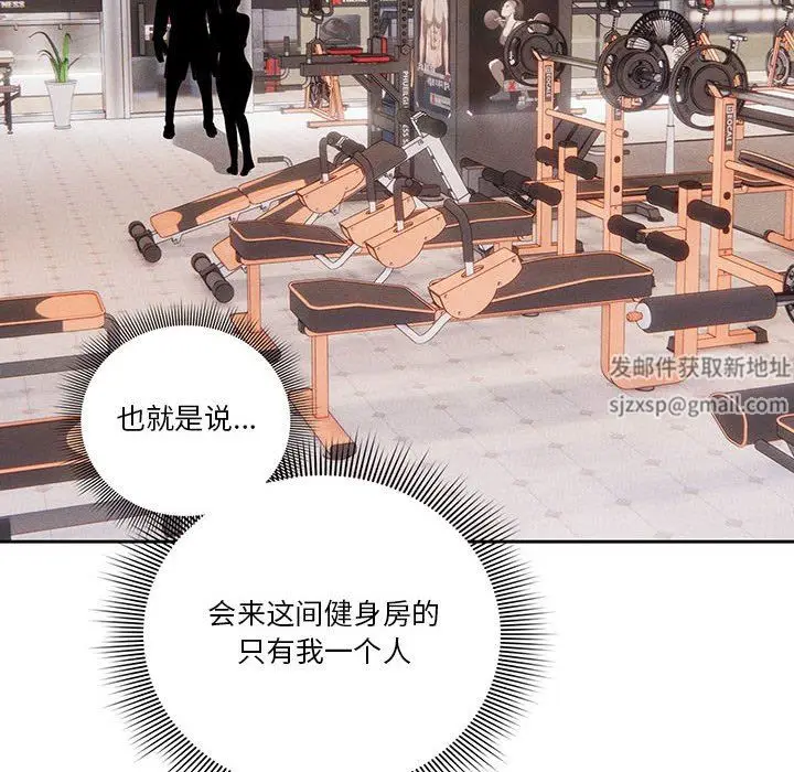 漫画《疫情下的家教生活》第44话第10张图