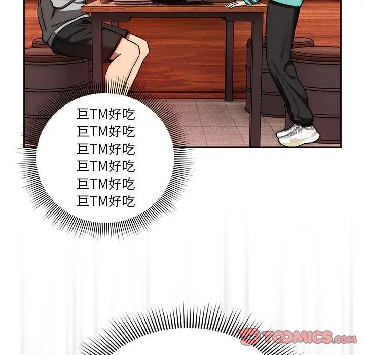 漫画《疫情下的家教生活》第44话第102张图
