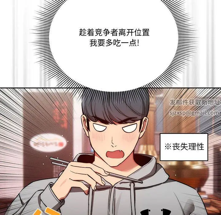 漫画《疫情下的家教生活》第44话第103张图