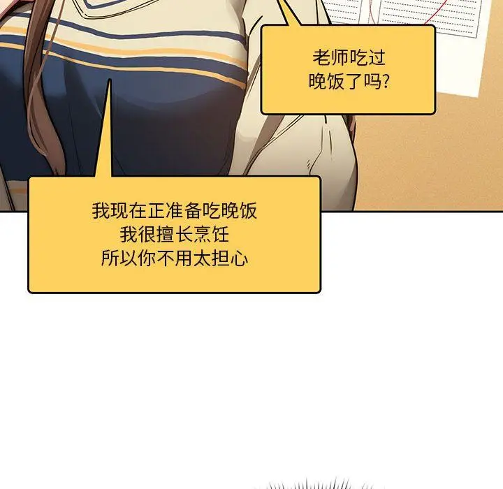 漫画《疫情下的家教生活》第44话第107张图