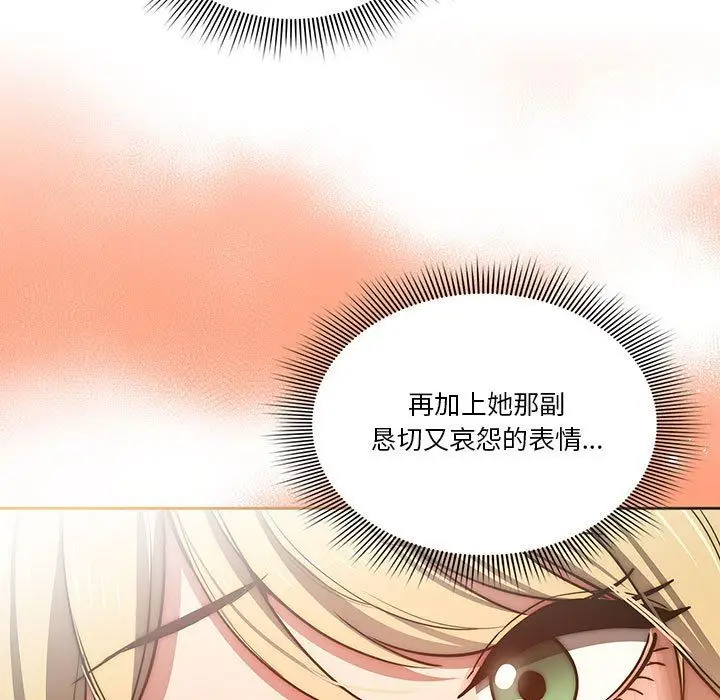 漫画《疫情下的家教生活》第44话第11张图