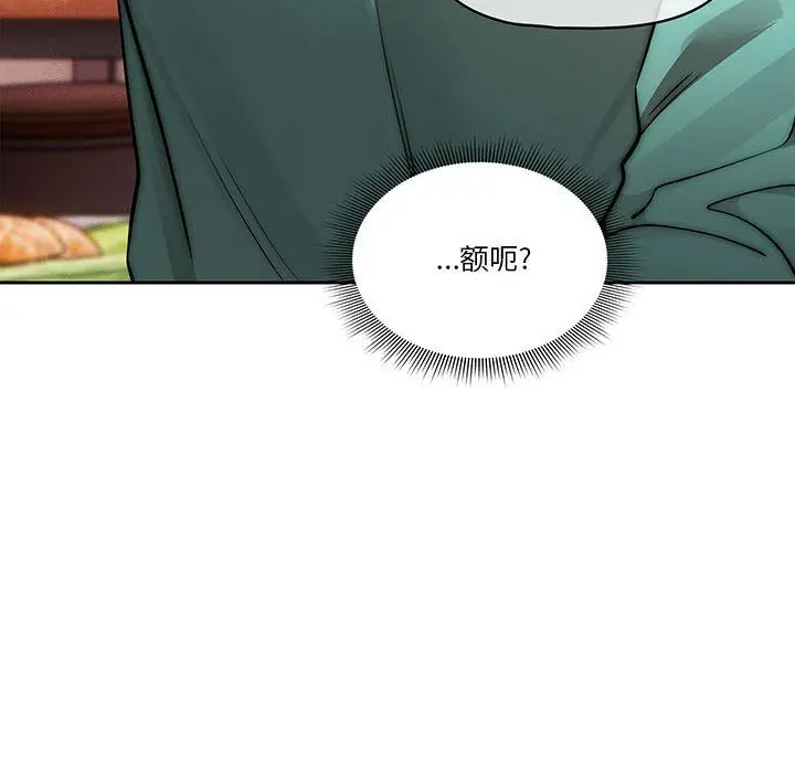 漫画《疫情下的家教生活》第44话第118张图