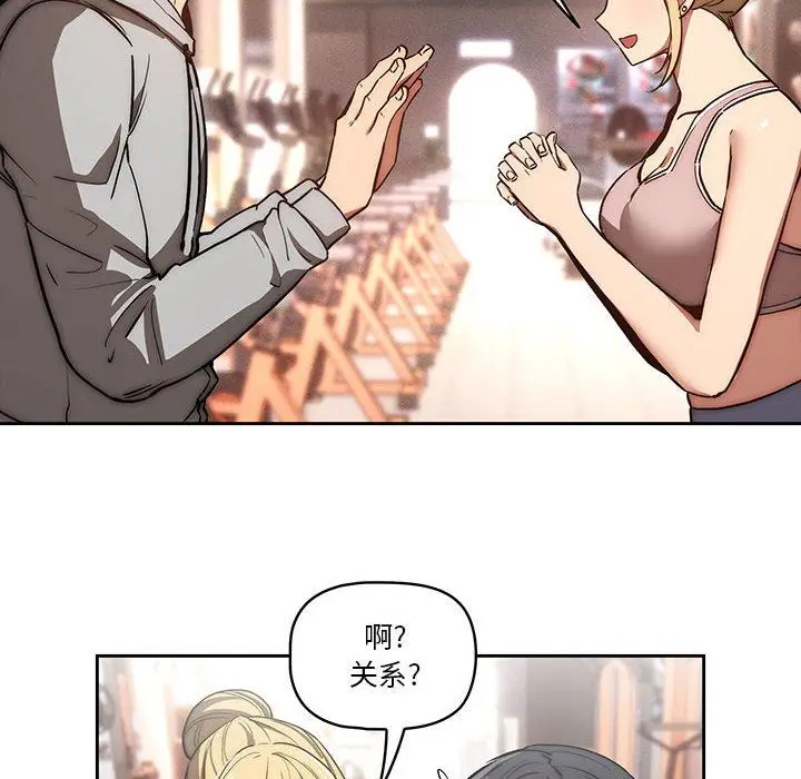 漫画《疫情下的家教生活》第44话第14张图