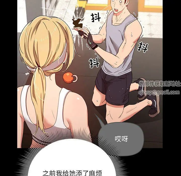 漫画《疫情下的家教生活》第44话第17张图