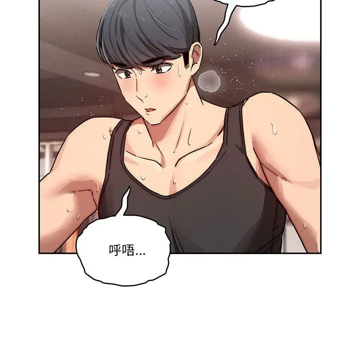 漫画《疫情下的家教生活》第44话第24张图