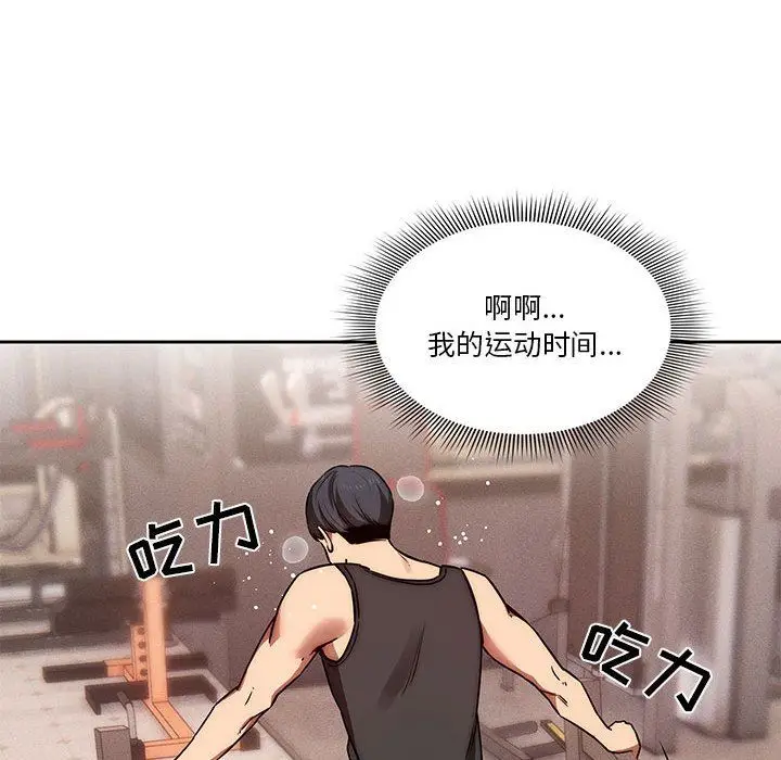 漫画《疫情下的家教生活》第44话第25张图