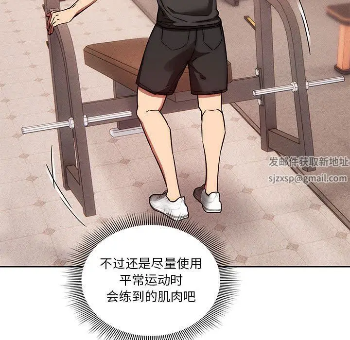 漫画《疫情下的家教生活》第44话第26张图