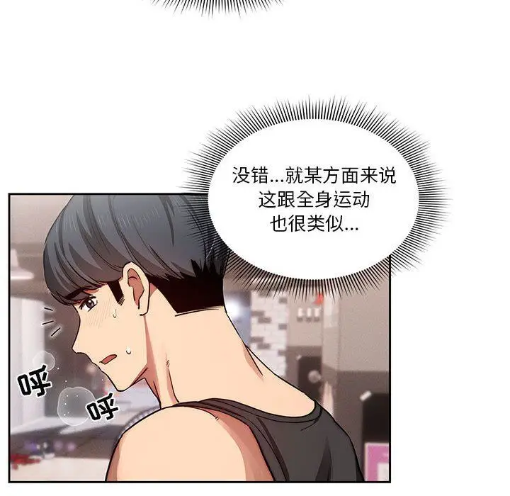 漫画《疫情下的家教生活》第44话第27张图