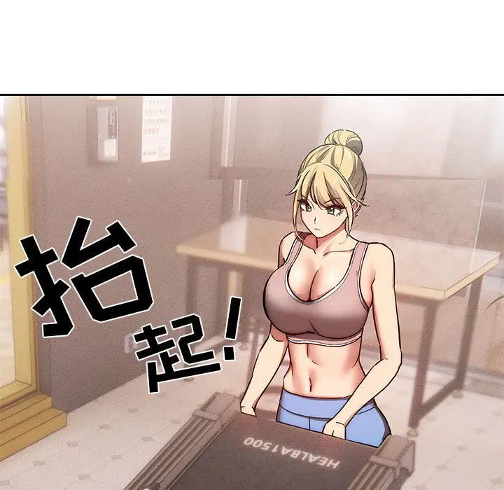 漫画《疫情下的家教生活》第44话第28张图