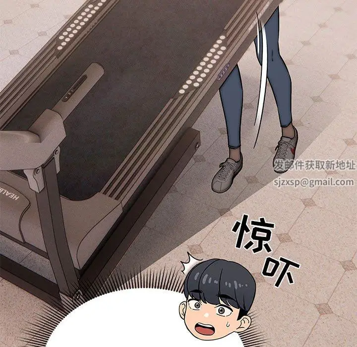 漫画《疫情下的家教生活》第44话第29张图