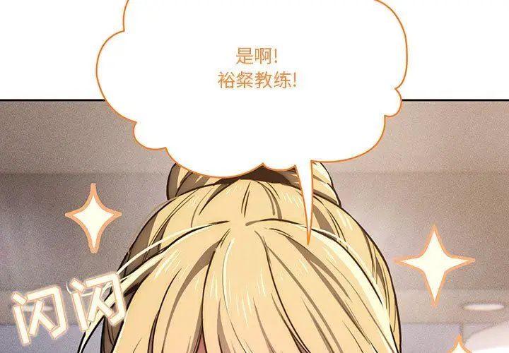 漫画《疫情下的家教生活》第44话第3张图