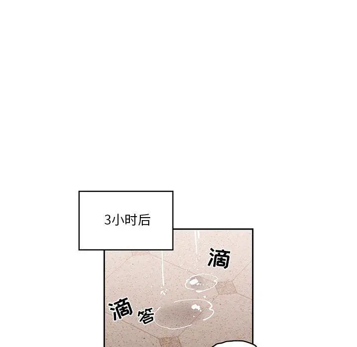 漫画《疫情下的家教生活》第44话第33张图