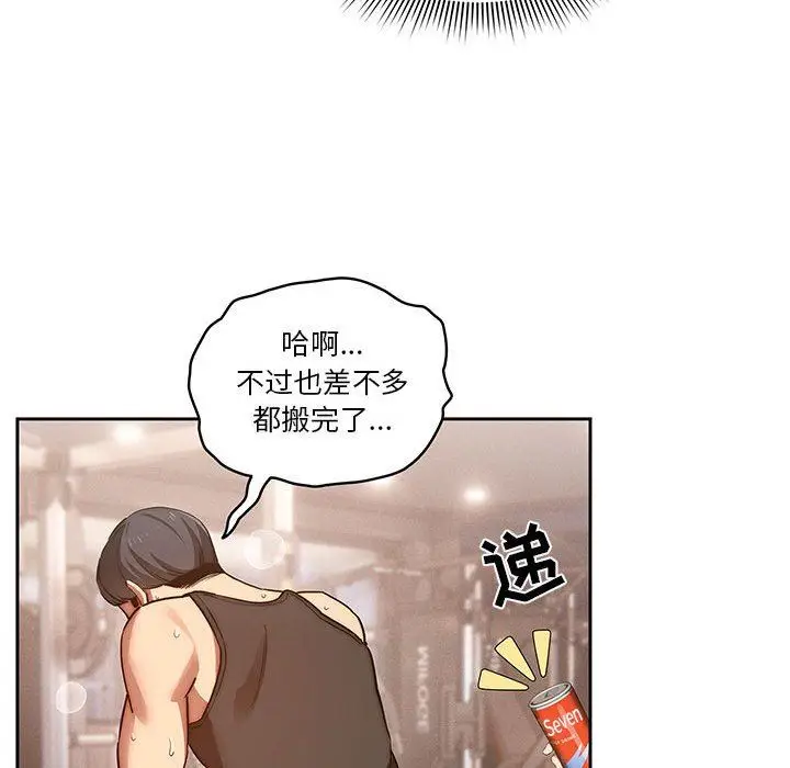 漫画《疫情下的家教生活》第44话第37张图