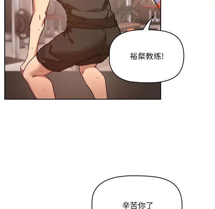 漫画《疫情下的家教生活》第44话第38张图