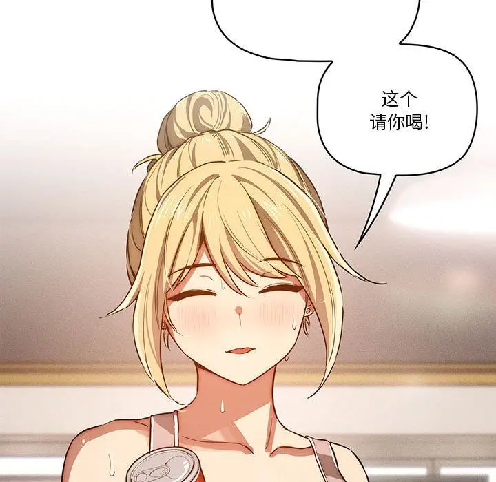 漫画《疫情下的家教生活》第44话第39张图