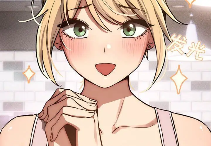 漫画《疫情下的家教生活》第44话第4张图
