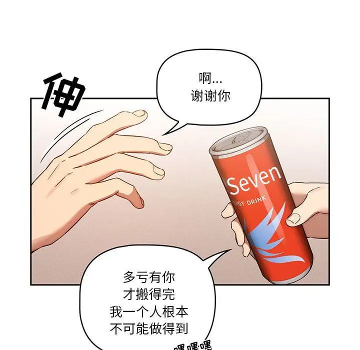 漫画《疫情下的家教生活》第44话第41张图