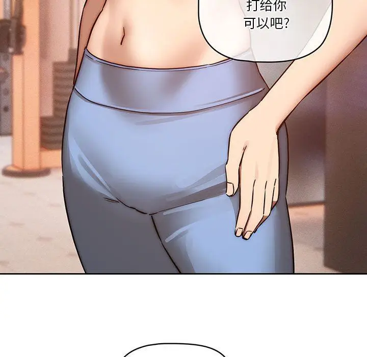 漫画《疫情下的家教生活》第44话第45张图