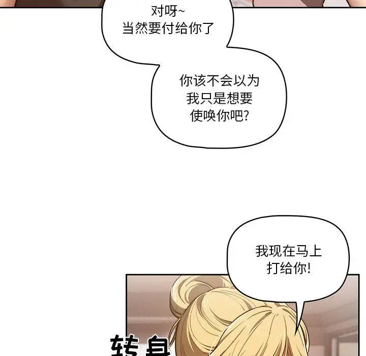漫画《疫情下的家教生活》第44话第47张图
