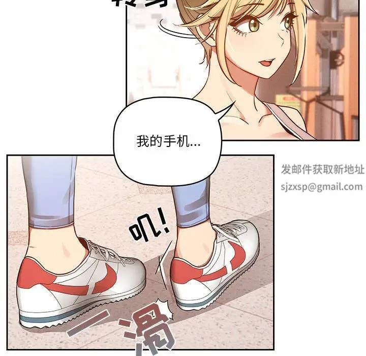 漫画《疫情下的家教生活》第44话第48张图
