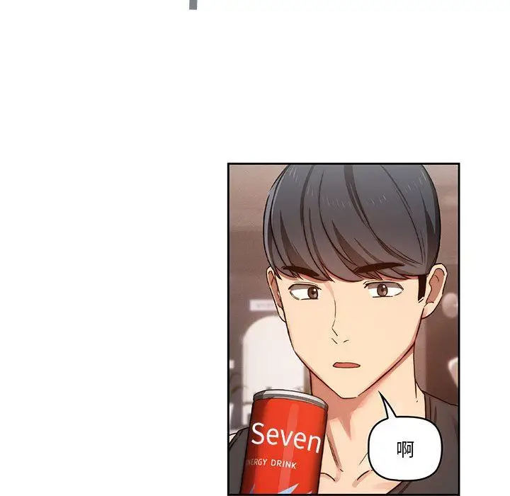 漫画《疫情下的家教生活》第44话第49张图