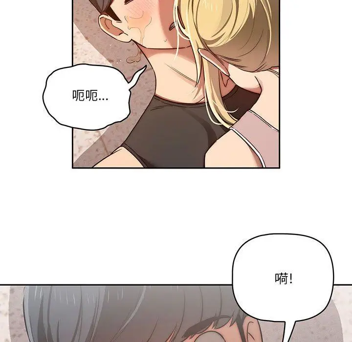 漫画《疫情下的家教生活》第44话第59张图