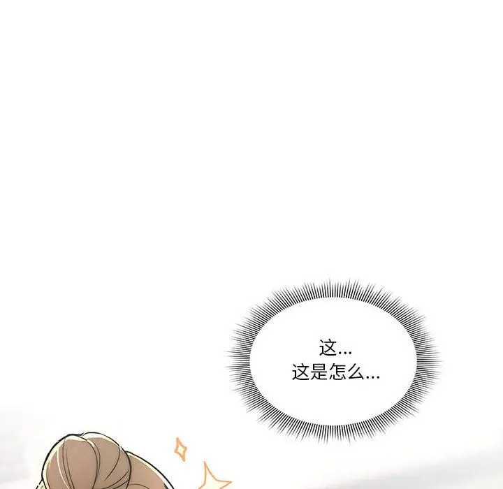漫画《疫情下的家教生活》第44话第6张图