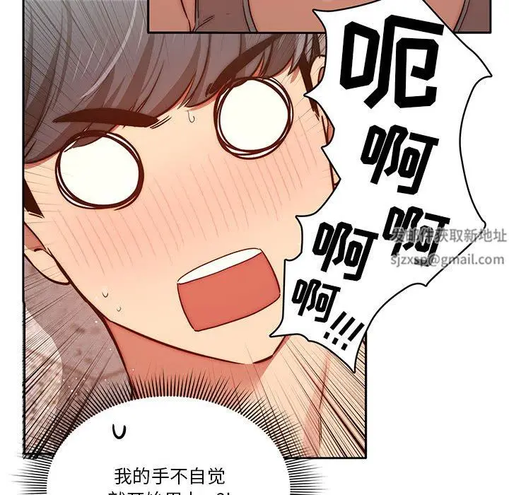 漫画《疫情下的家教生活》第44话第66张图