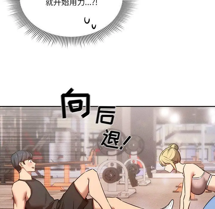 漫画《疫情下的家教生活》第44话第67张图