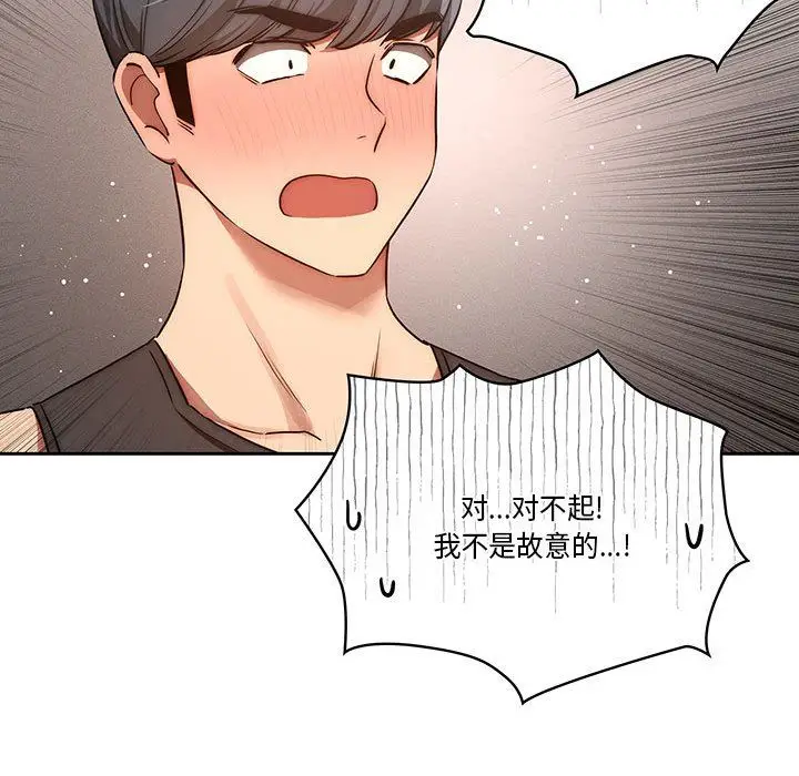 漫画《疫情下的家教生活》第44话第69张图