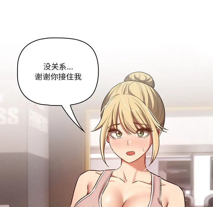 漫画《疫情下的家教生活》第44话第70张图