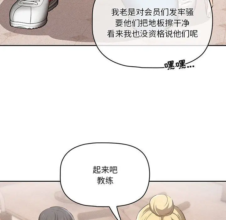 漫画《疫情下的家教生活》第44话第72张图