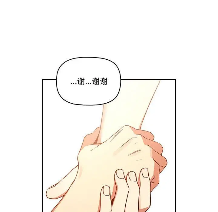 漫画《疫情下的家教生活》第44话第74张图