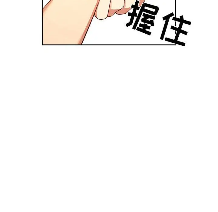 漫画《疫情下的家教生活》第44话第75张图