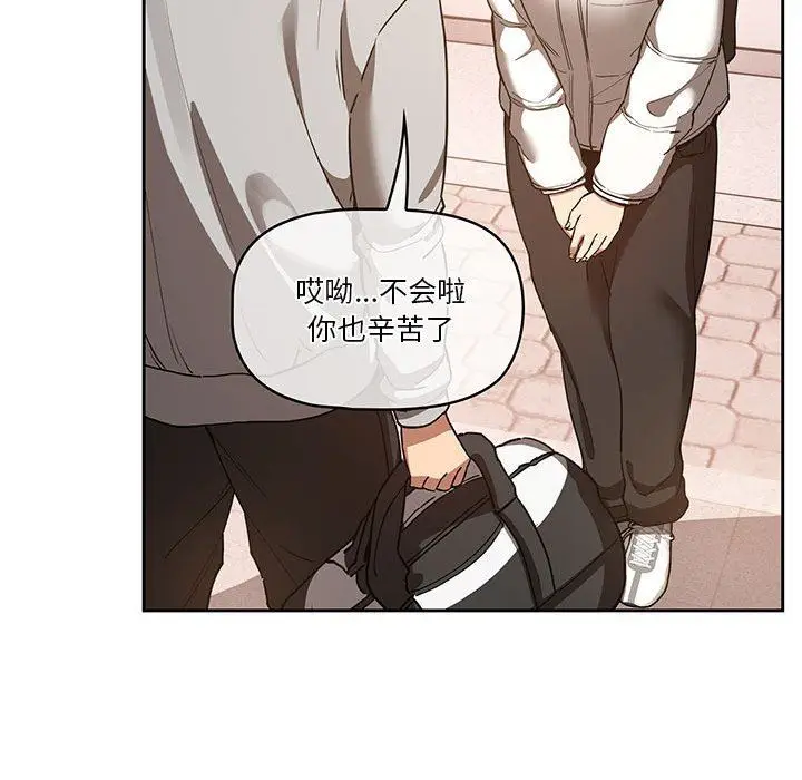 漫画《疫情下的家教生活》第44话第80张图