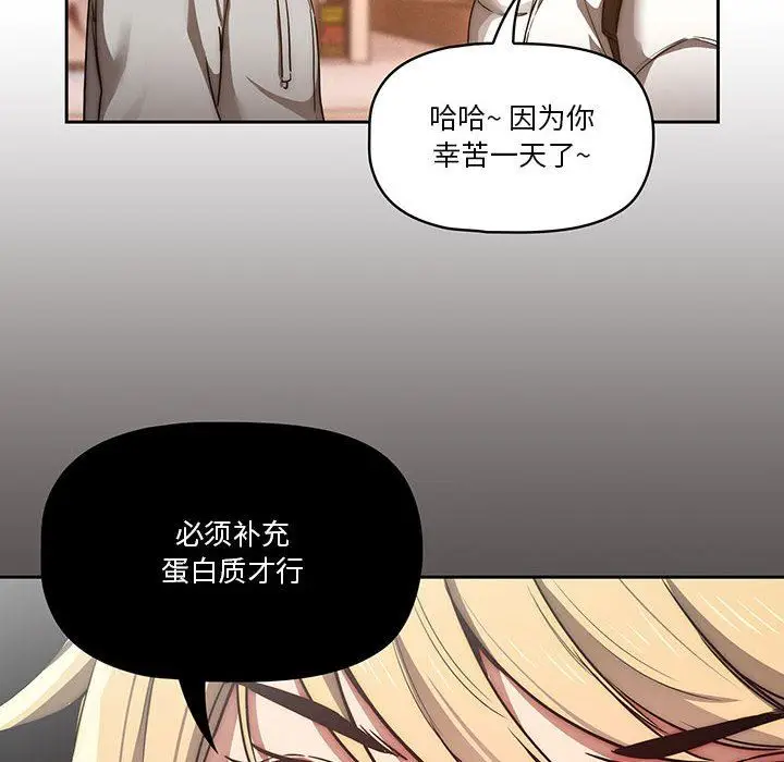 漫画《疫情下的家教生活》第44话第85张图