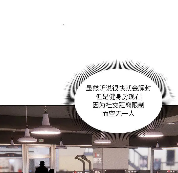 漫画《疫情下的家教生活》第44话第9张图