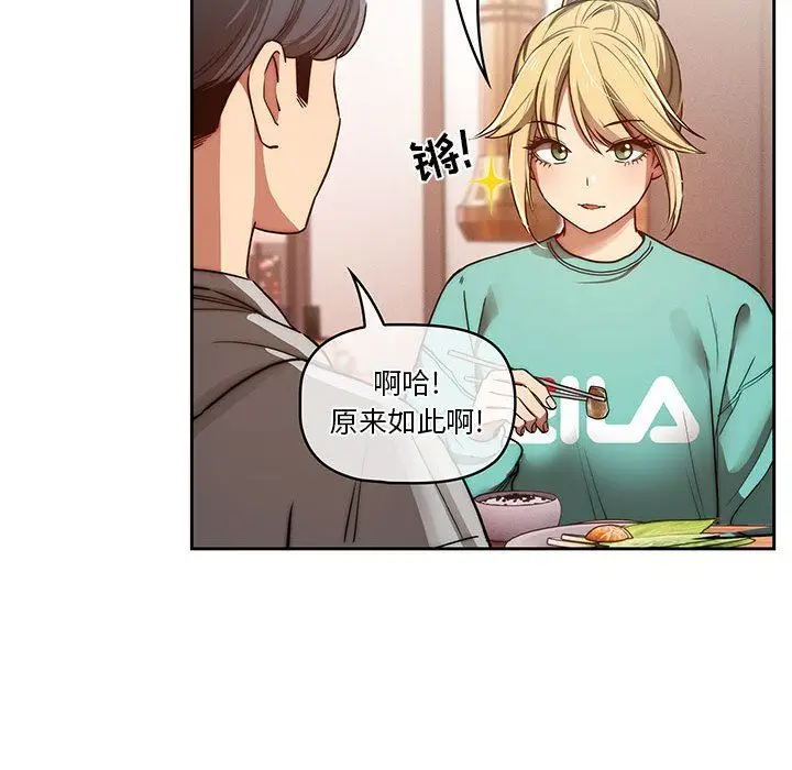 漫画《疫情下的家教生活》第44话第94张图